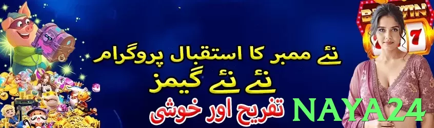 naya24 - 2